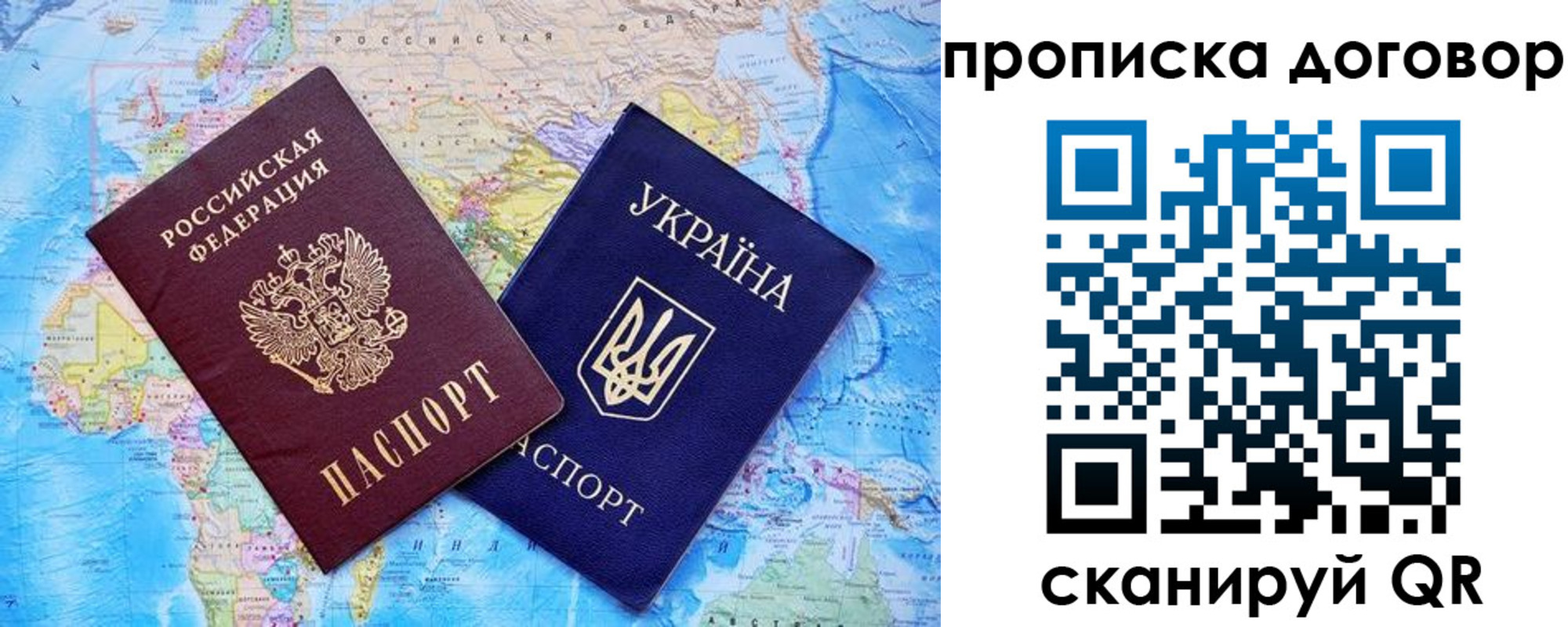 купить прописку в Сургуте