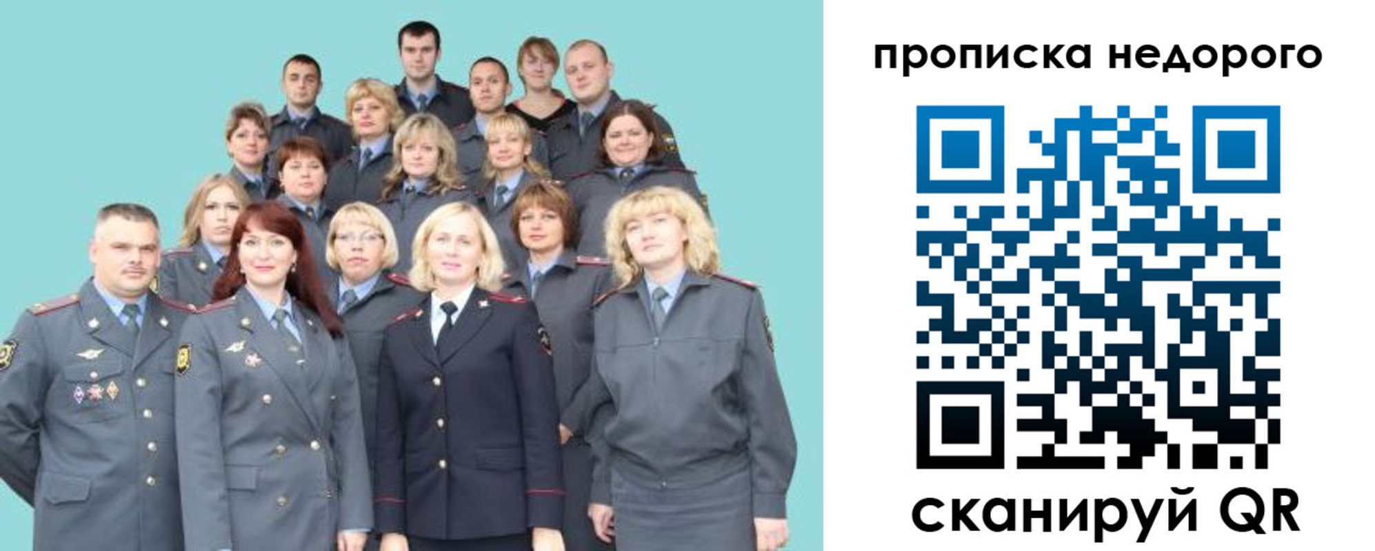 прописка для работы в Сургуте