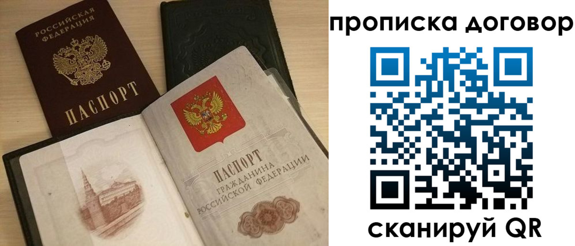 прописка поиск в Сургуте