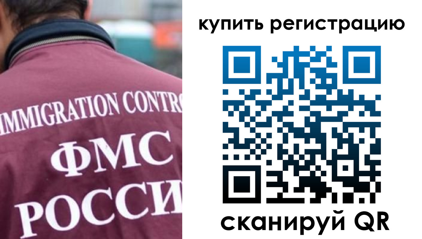 временная регистрация адрес в Сургуте
