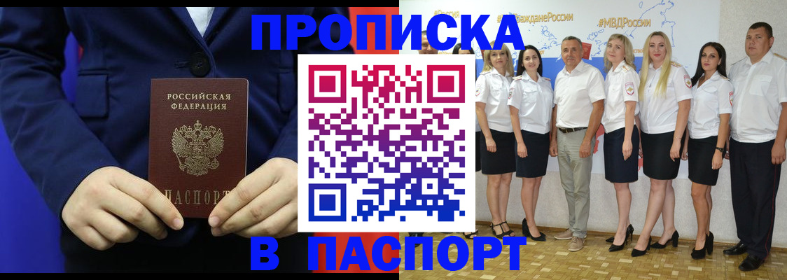 временная регистрация для школы в Сургуте