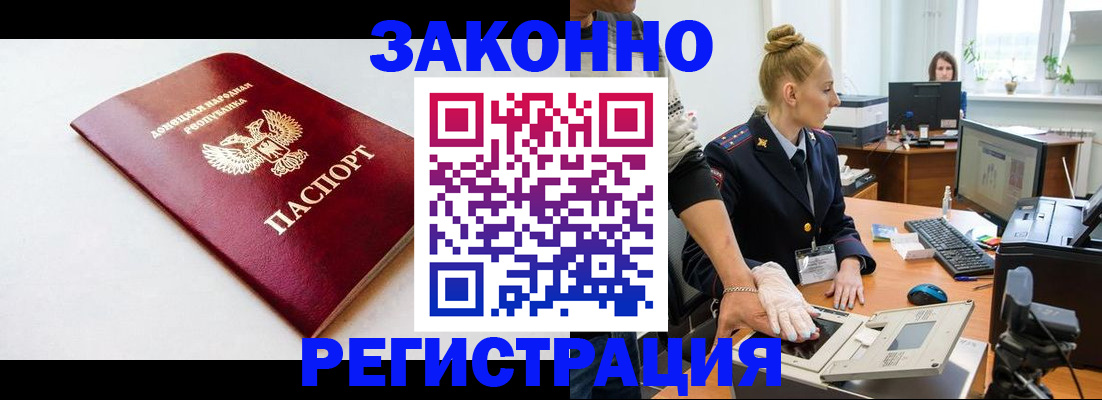 временная регистрация в Сургуте