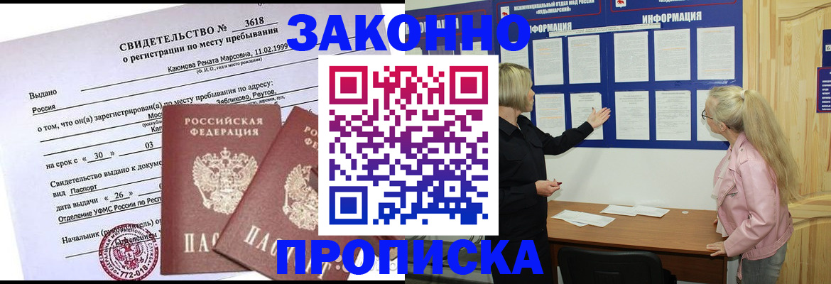 прописка иностранных граждан в Сургуте