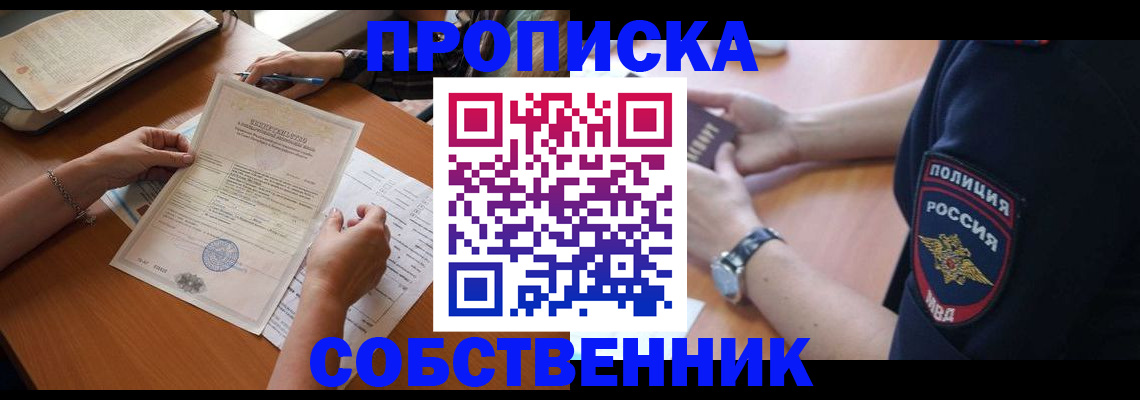 временная регистрация поиск в Сургуте