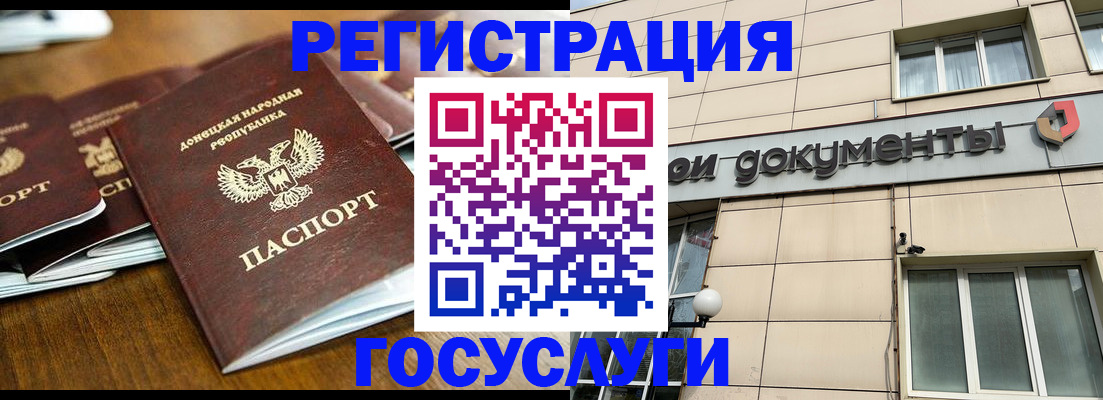 временная регистрация для всех в Сургуте